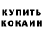 Cocaine FishScale Maks Sermyagin