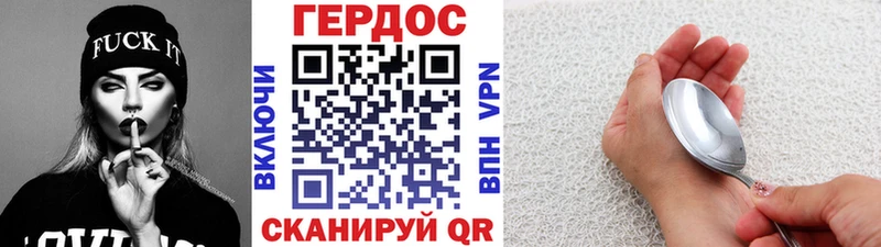ГЕРОИН Heroin  Кстово 