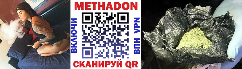 МЕТАДОН кристалл  Кстово 